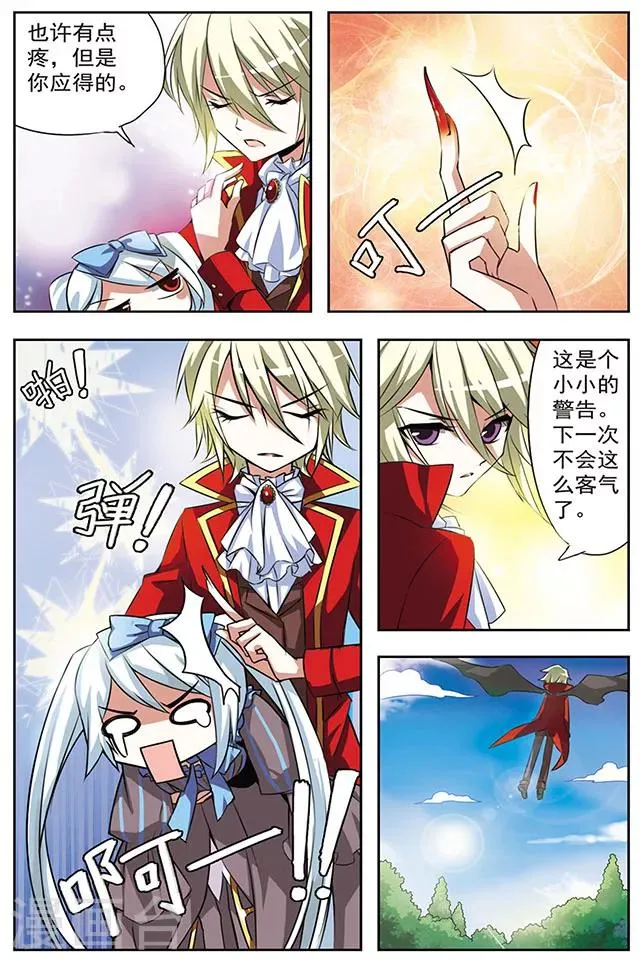第18话 弄巧反拙 第6页