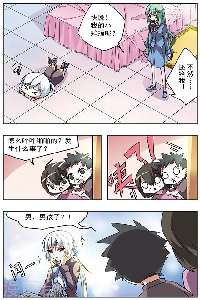第18话 弄巧反拙 第12页