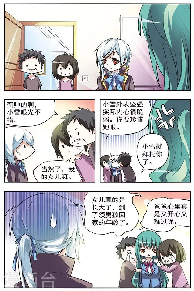 第19话 释然 第2页