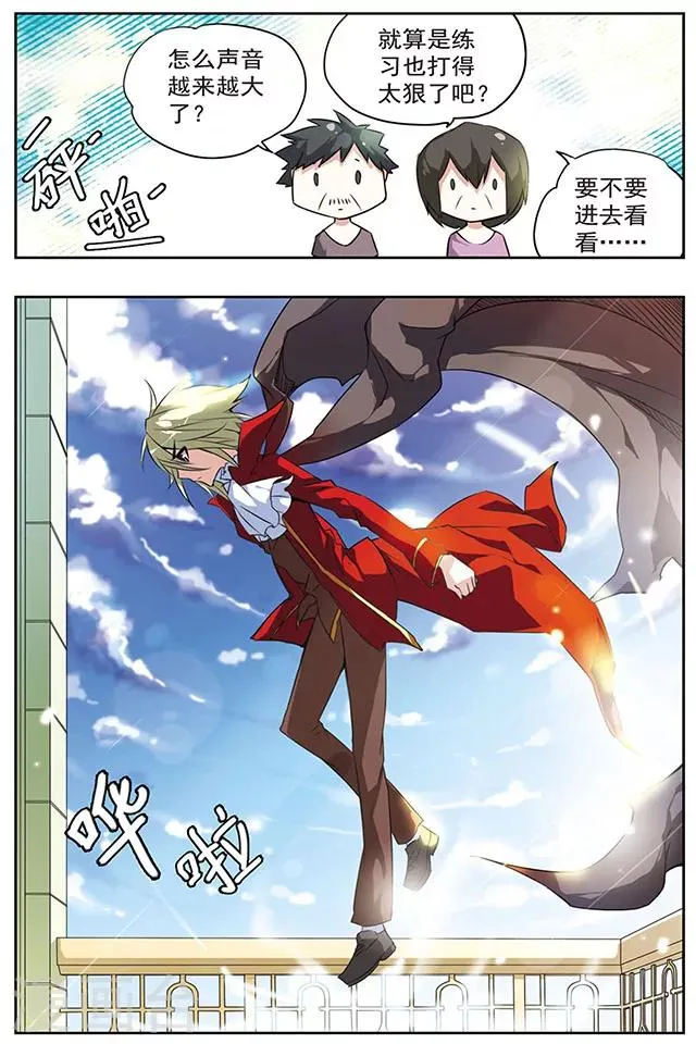 第19话 释然 第10页