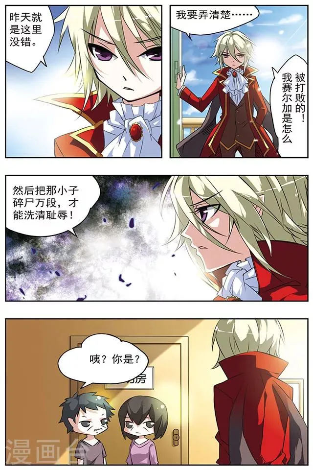 第19话 释然 第11页