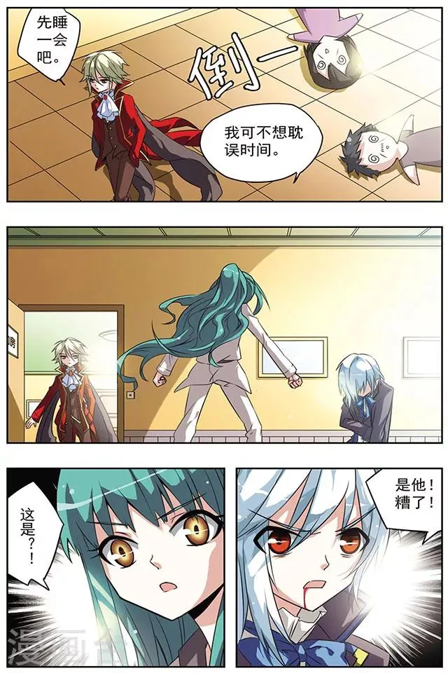 第19话 释然 第12页