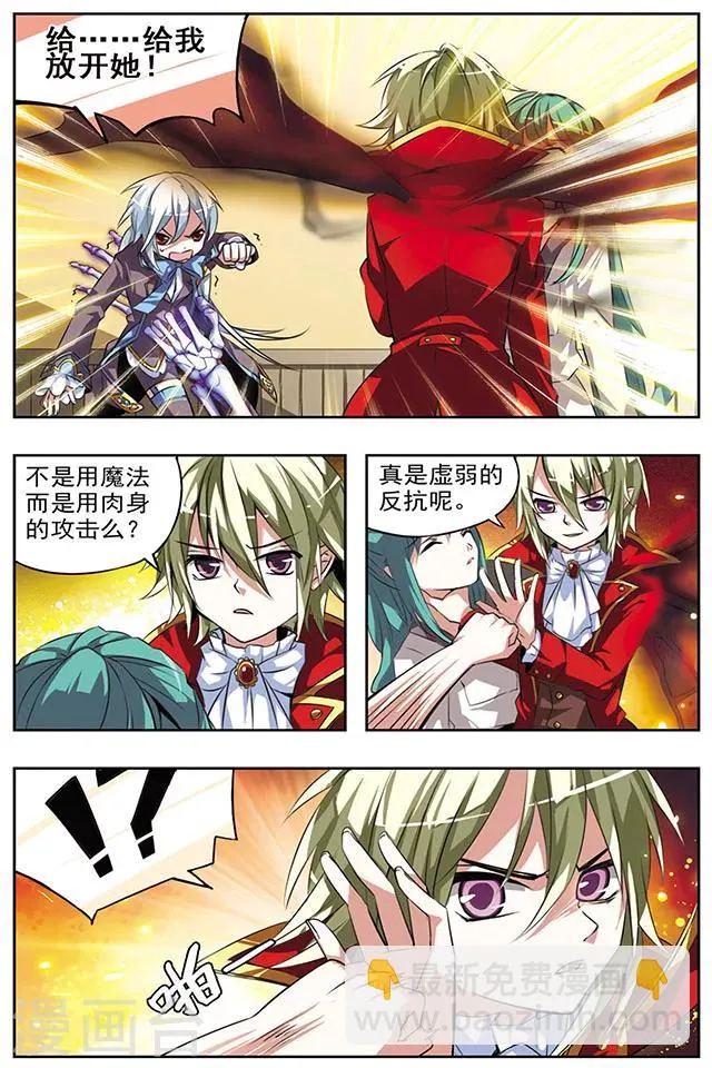 第21话 无差别灾害 第3页