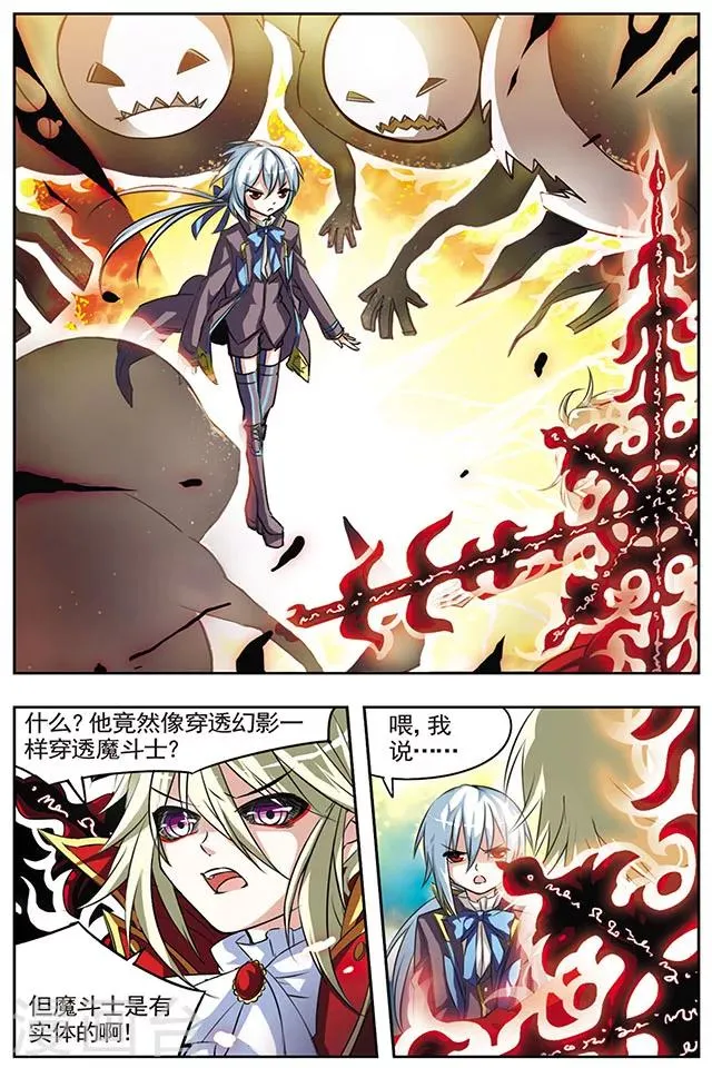 第21话 无差别灾害 第11页