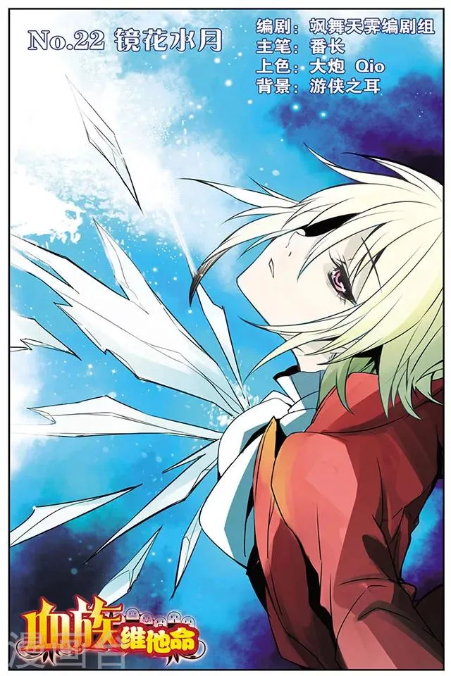 第22话 镜花水月 第1页