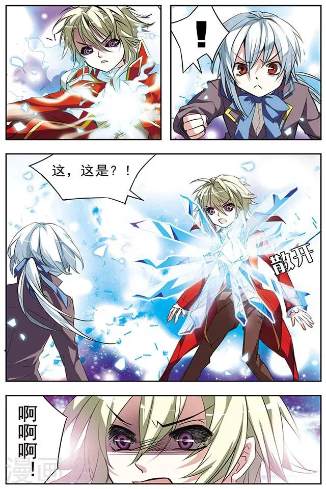 第22话 镜花水月 第2页