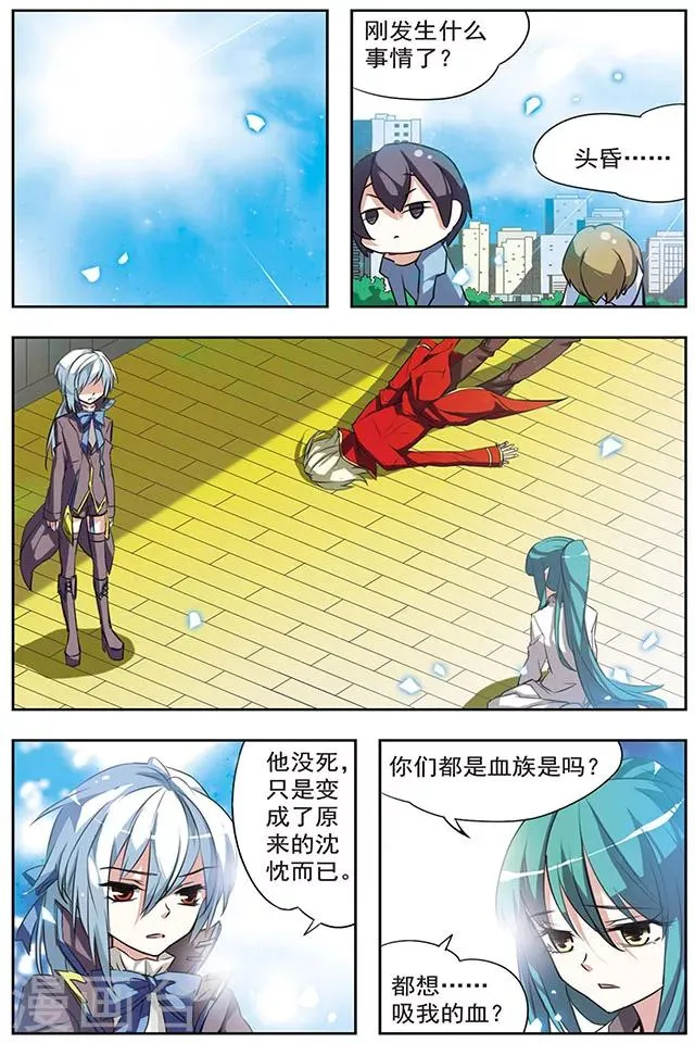 第22话 镜花水月 第4页