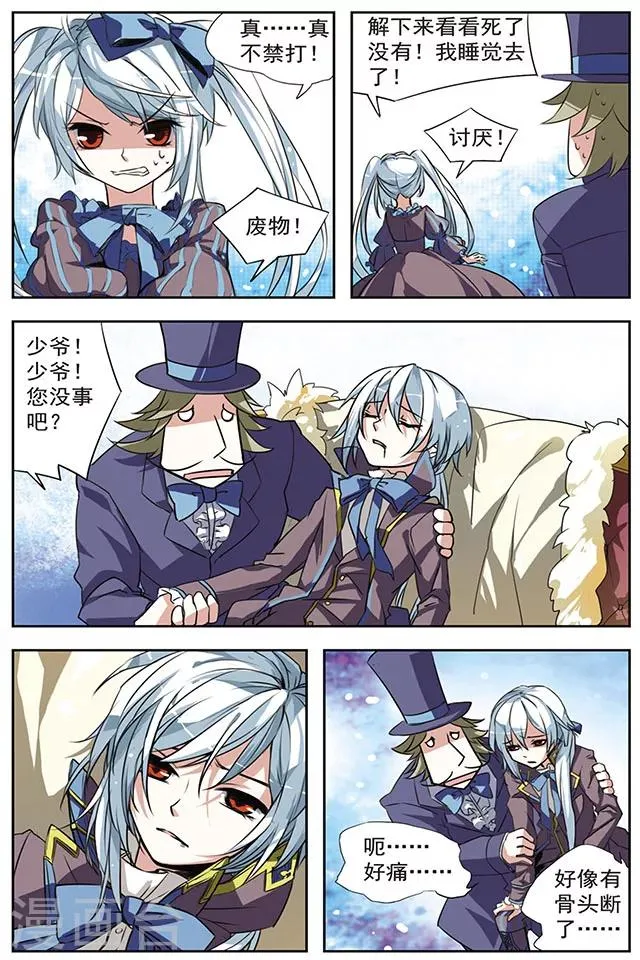 第23话 倾诉 第5页