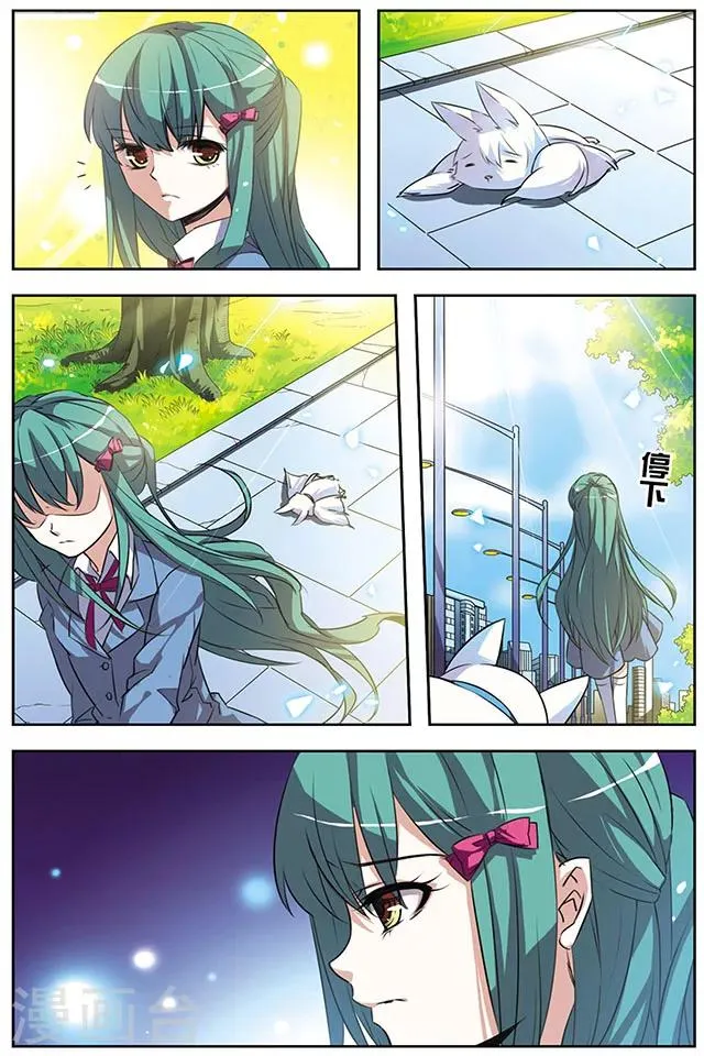 第23话 倾诉 第8页