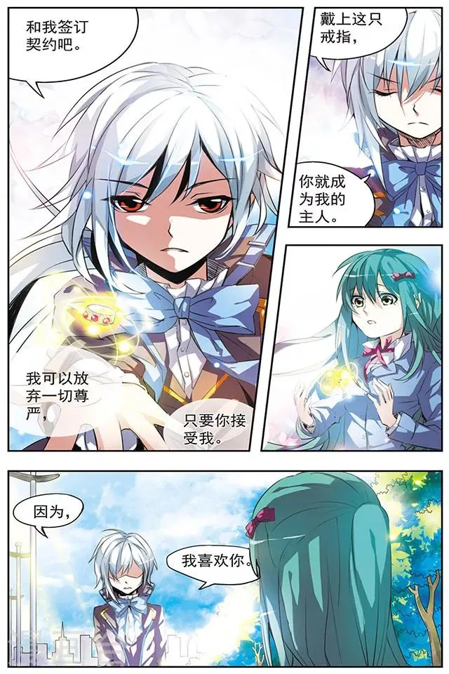 第24话 等待 第2页