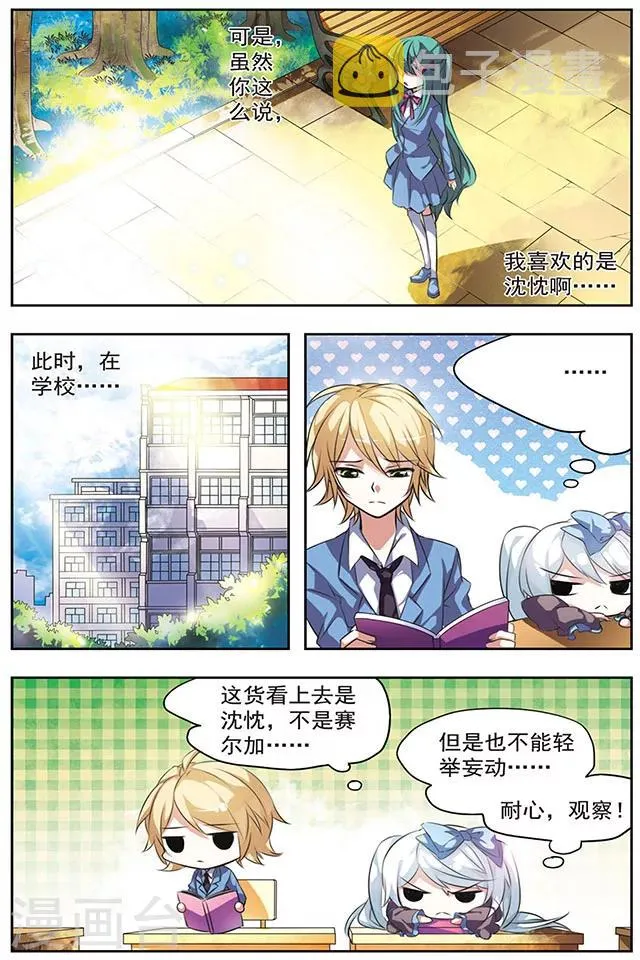第24话 等待 第4页