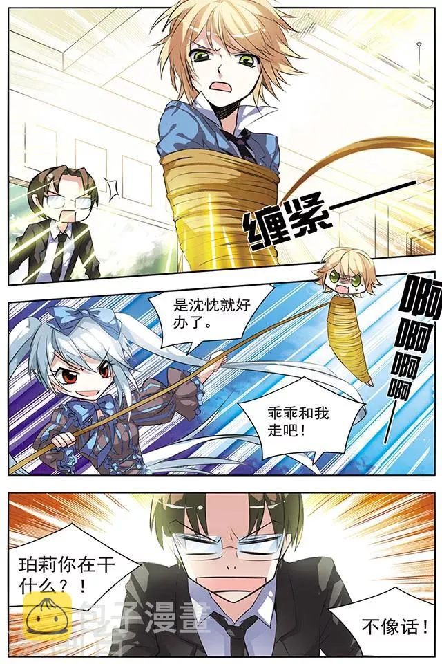 第24话 等待 第6页