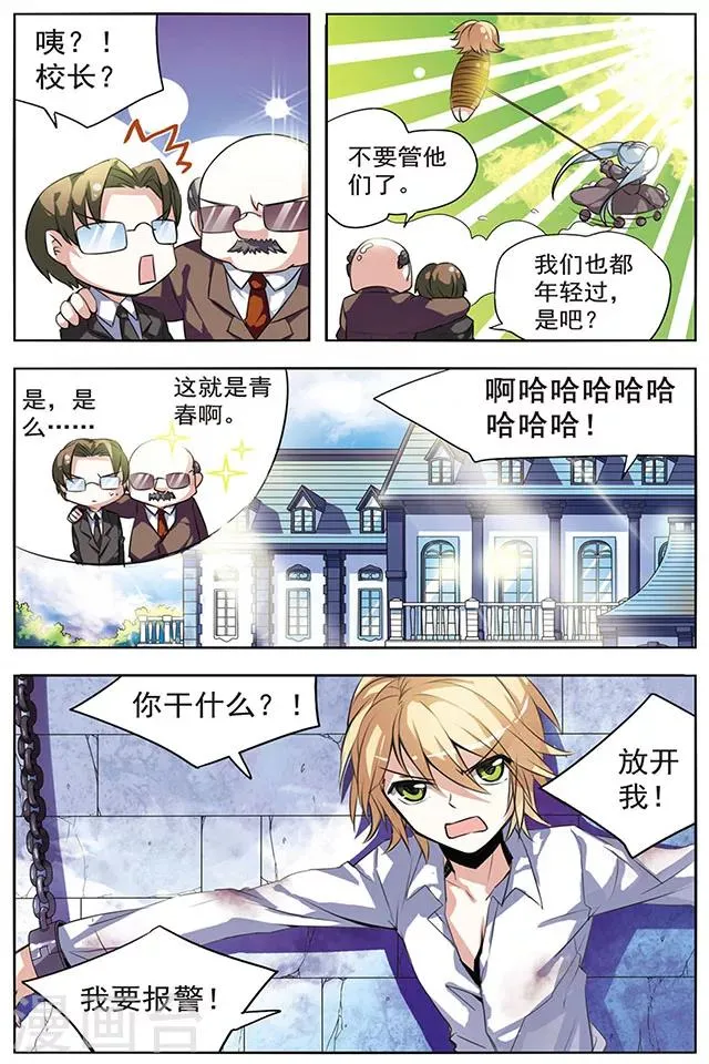 第24话 等待 第7页