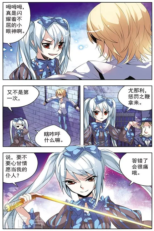 第24话 等待 第8页