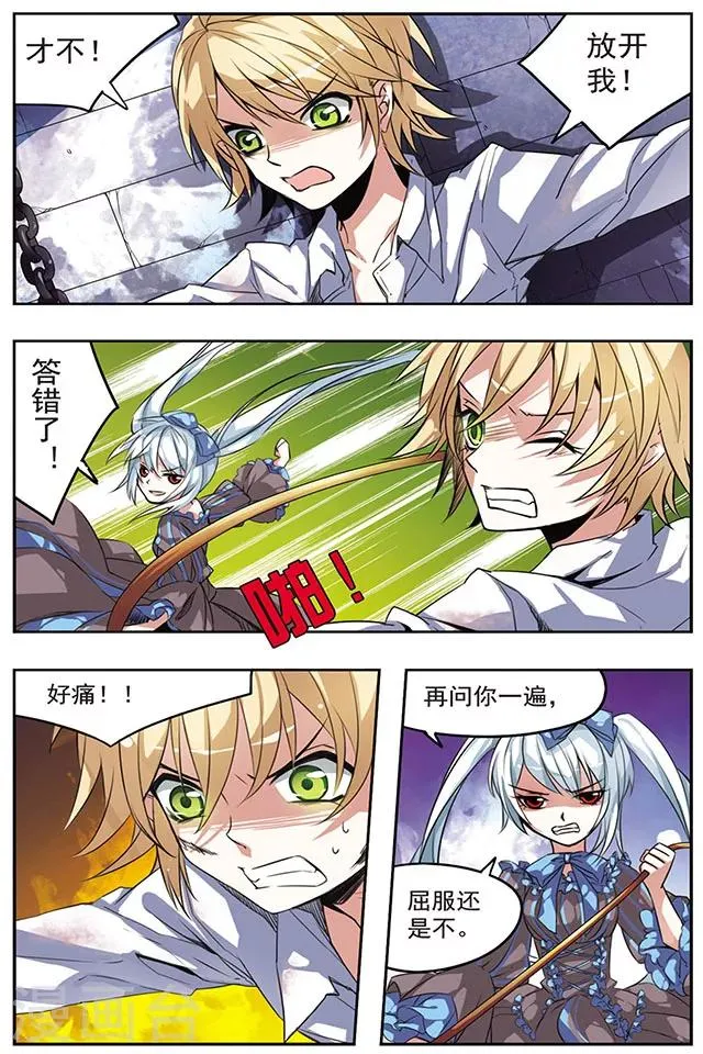 第24话 等待 第9页