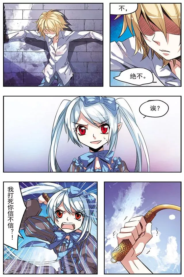 第24话 等待 第10页
