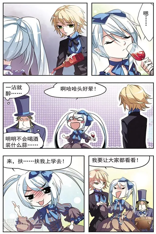 第25话 进攻 第5页