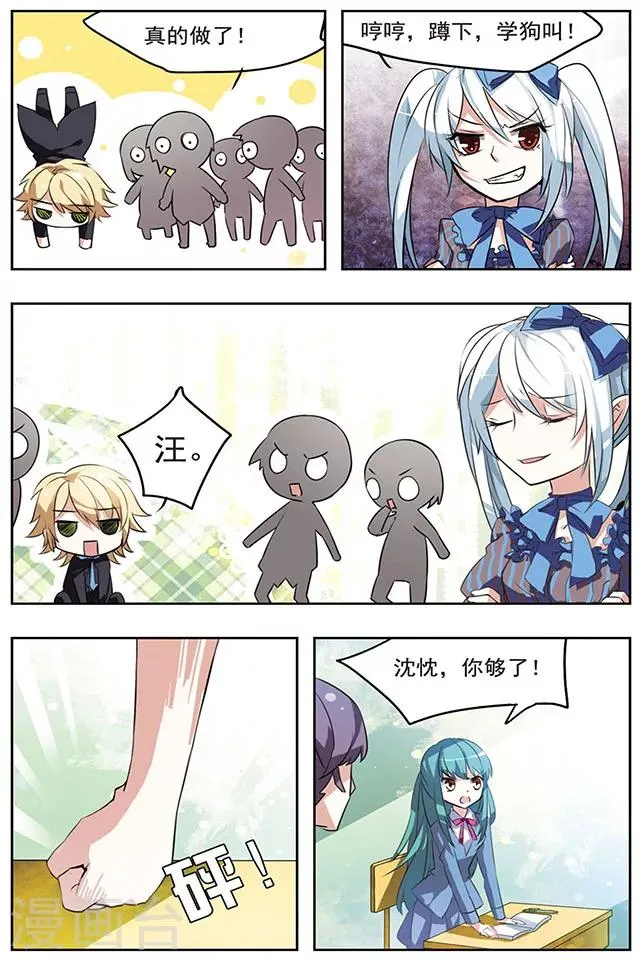 第25话 进攻 第10页