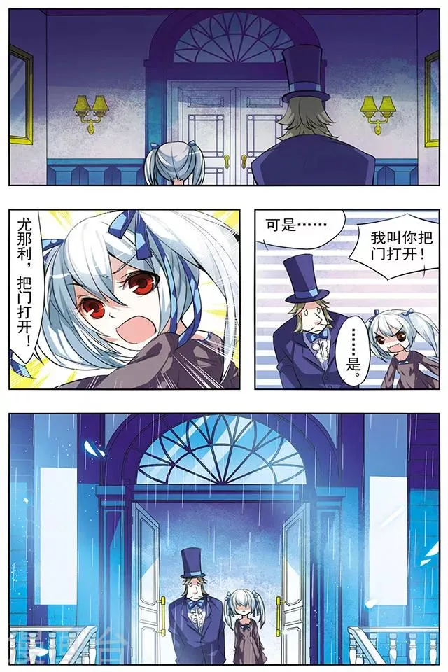 第27话 过去 第7页