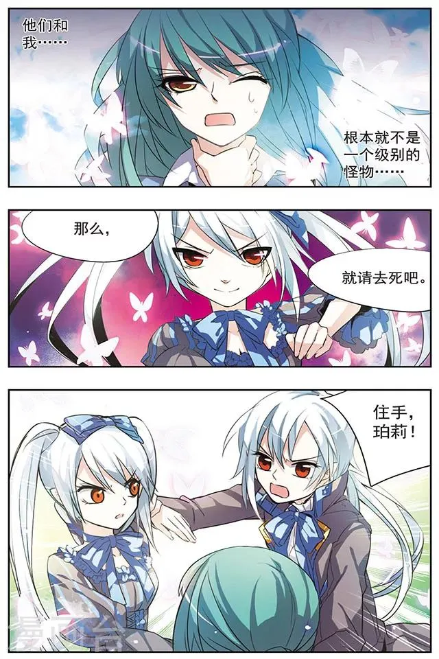 第28话 决裂 第7页
