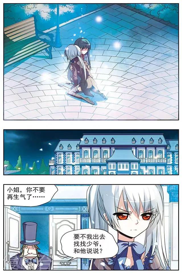 第29话 被害者与加害者 第3页