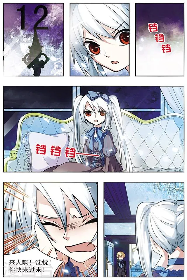 第29话 被害者与加害者 第6页