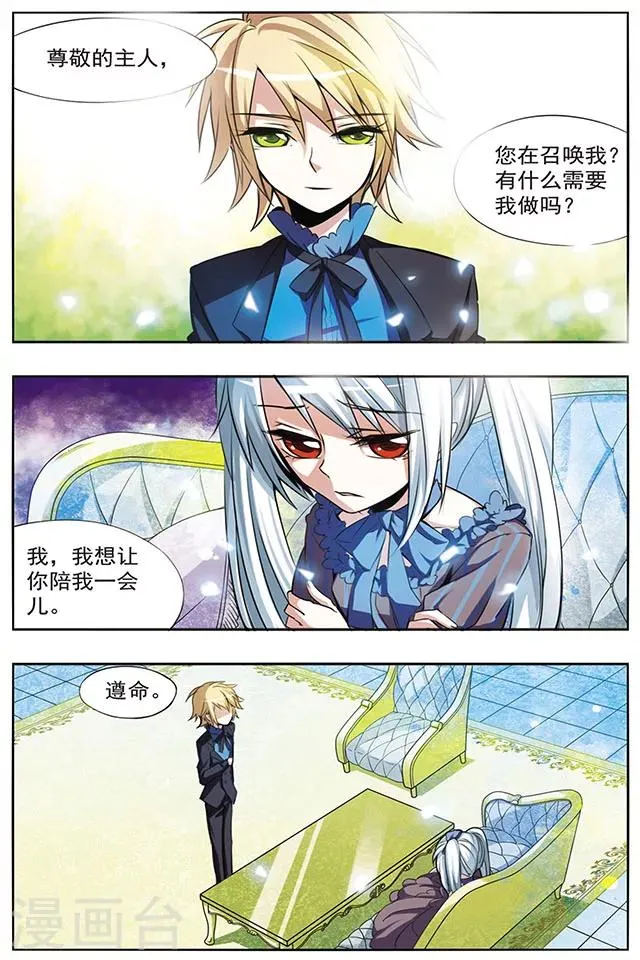 第29话 被害者与加害者 第7页