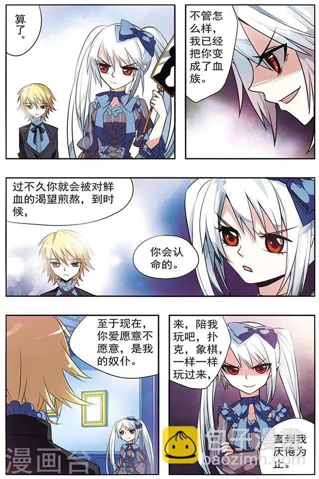 第29话 被害者与加害者 第12页