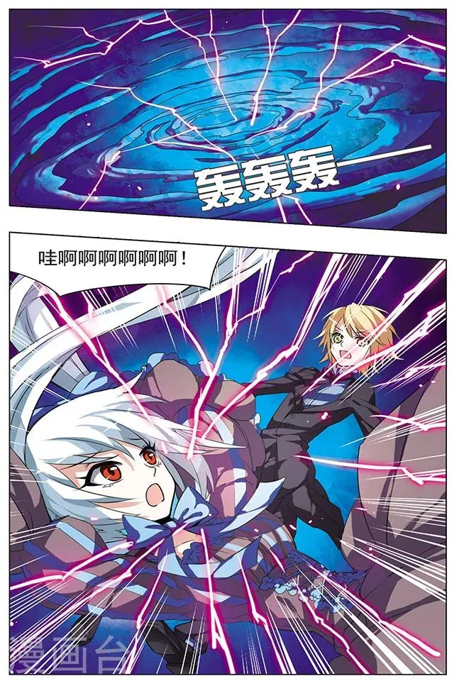 第30话 另一个时空 第5页