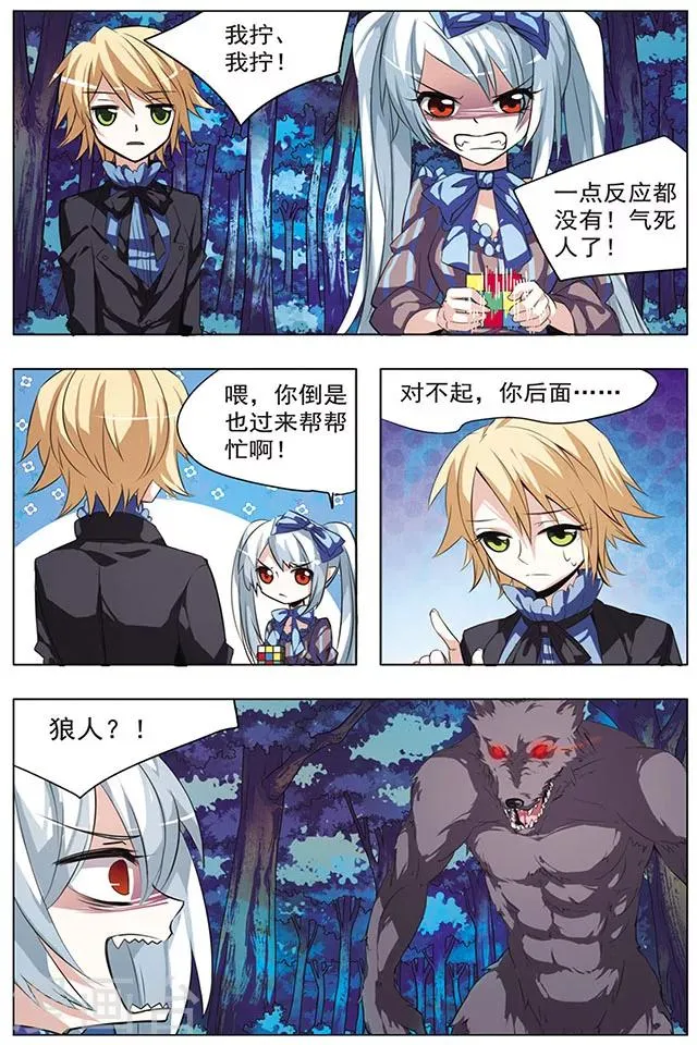第30话 另一个时空 第8页