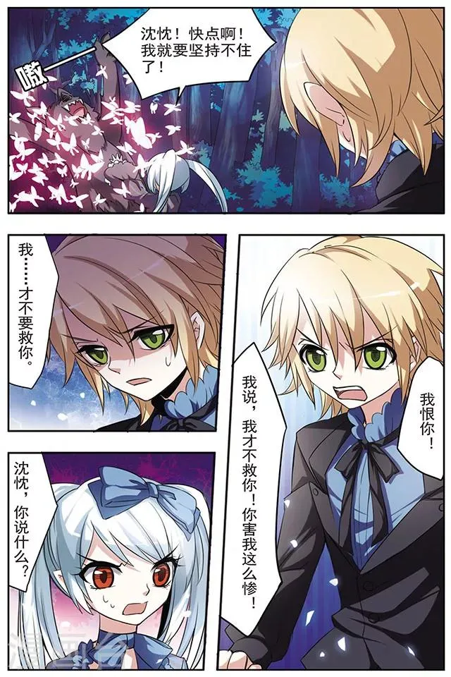 第31话 少女 第2页