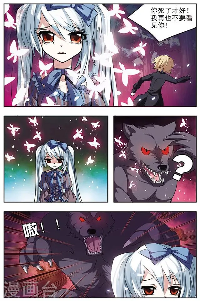 第31话 少女 第3页