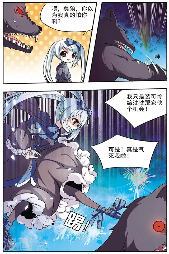 第31话 少女 第4页