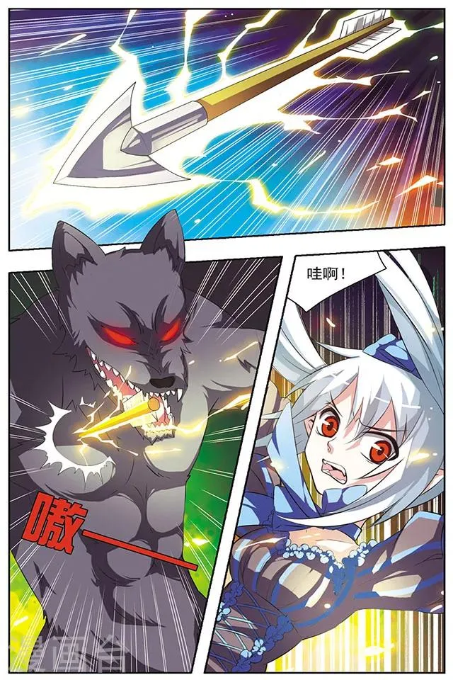 第31话 少女 第7页