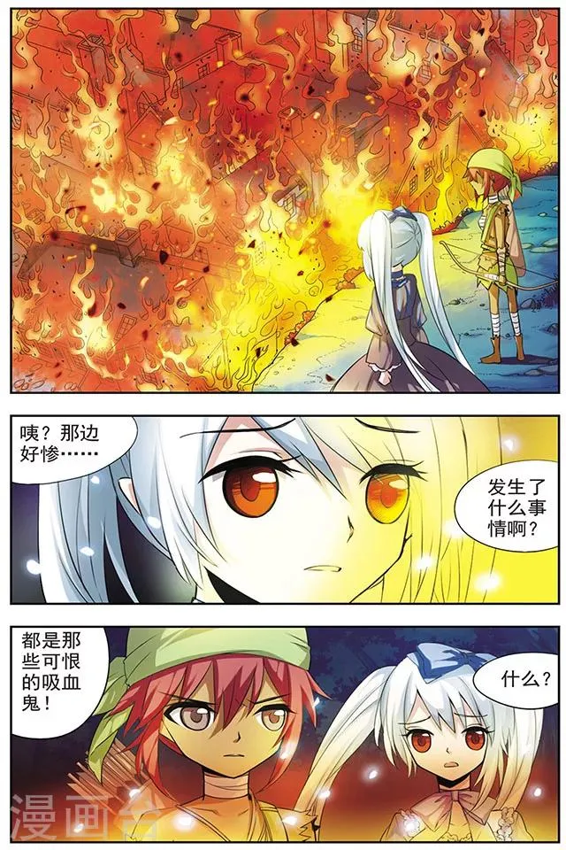 第31话 少女 第12页