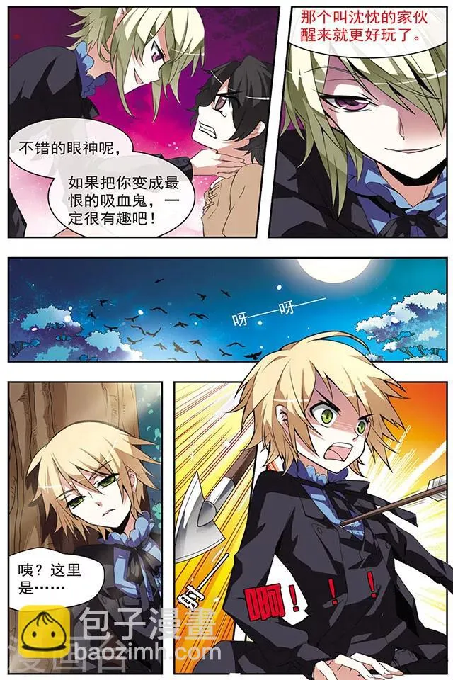 第33话 悔恨之初 第4页
