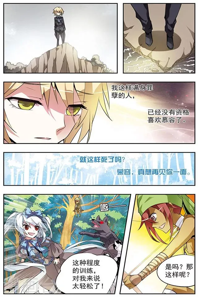 第33话 悔恨之初 第6页