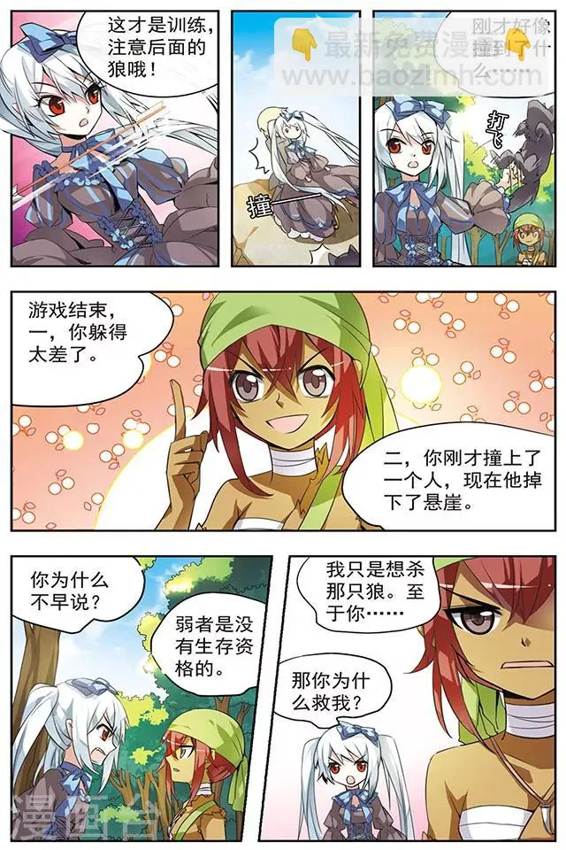 第33话 悔恨之初 第7页