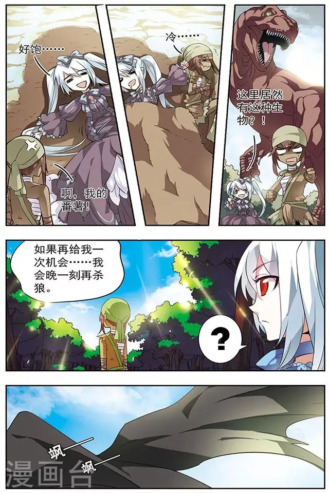 第33话 悔恨之初 第8页