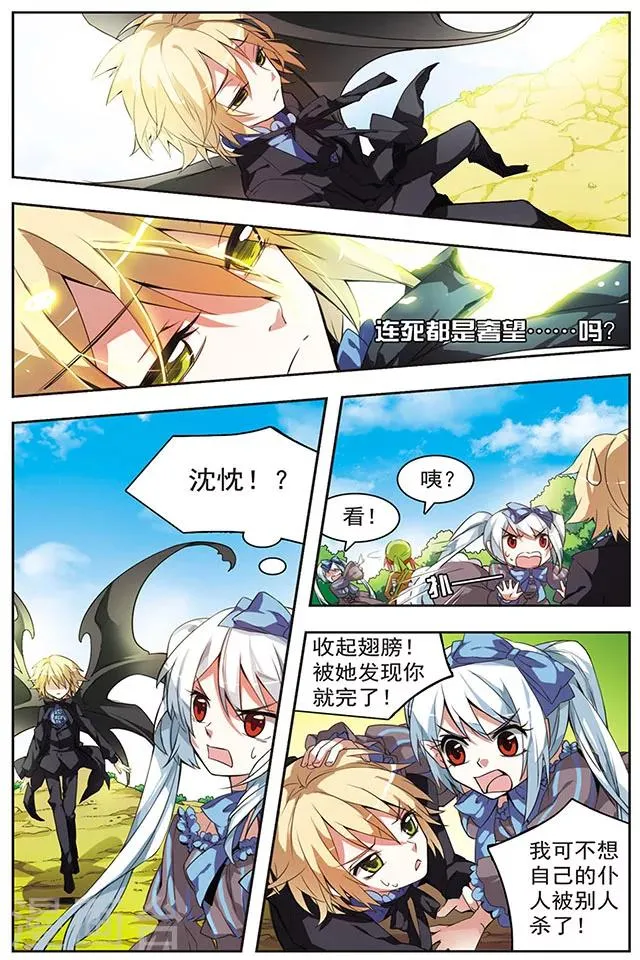 第33话 悔恨之初 第9页