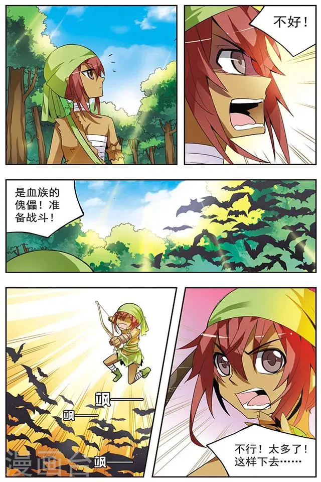 第33话 悔恨之初 第10页