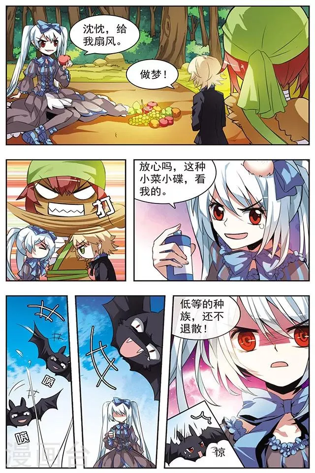 第33话 悔恨之初 第11页