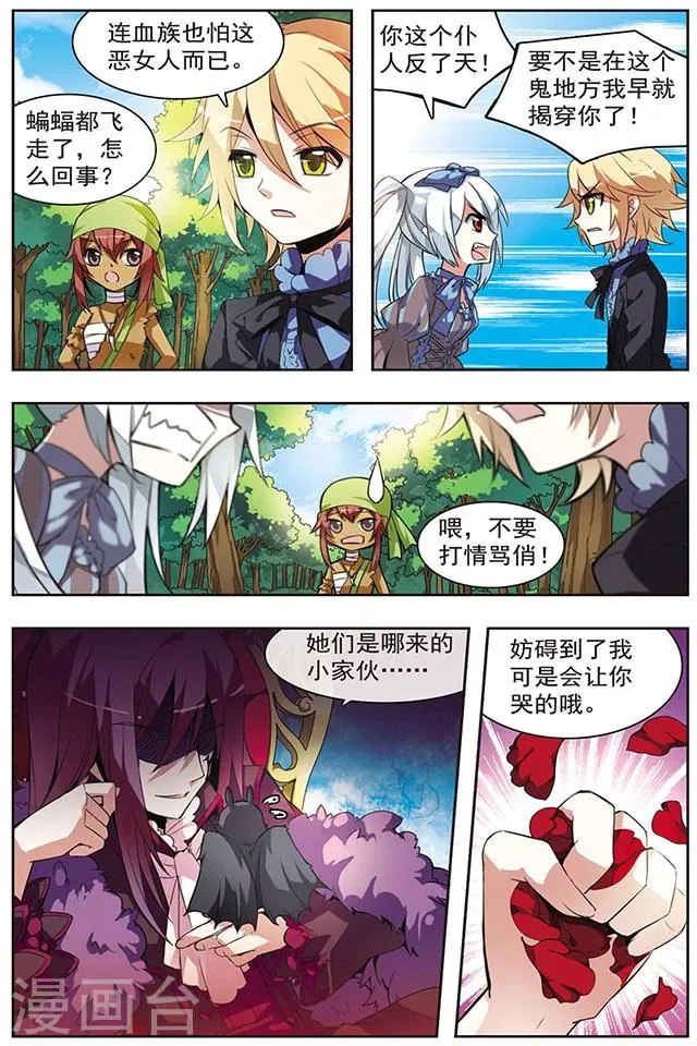 第33话 悔恨之初 第12页