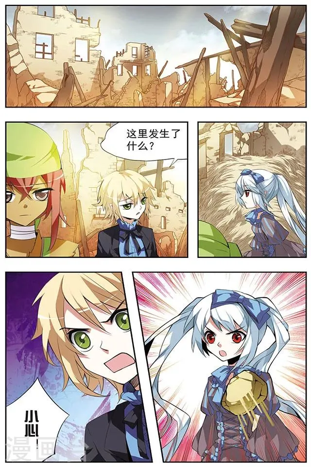 第34话 阿巴斯特尼 第2页