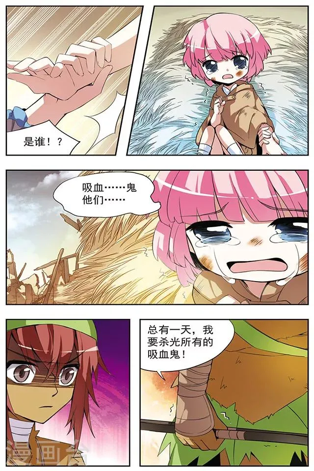 第34话 阿巴斯特尼 第3页