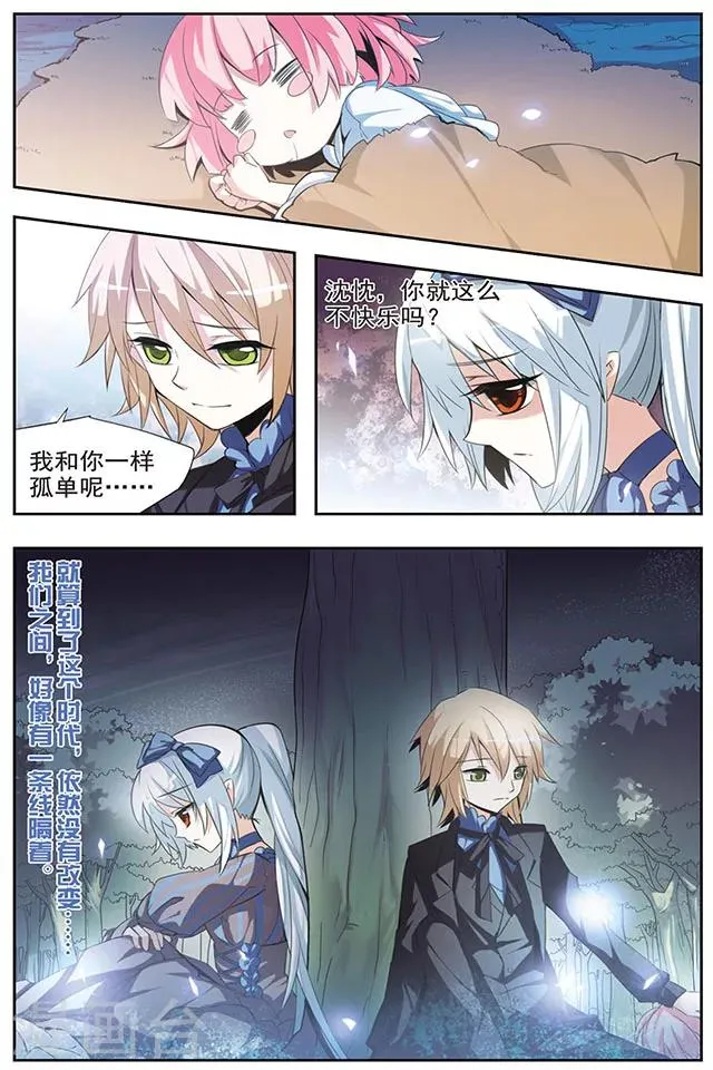 第34话 阿巴斯特尼 第5页