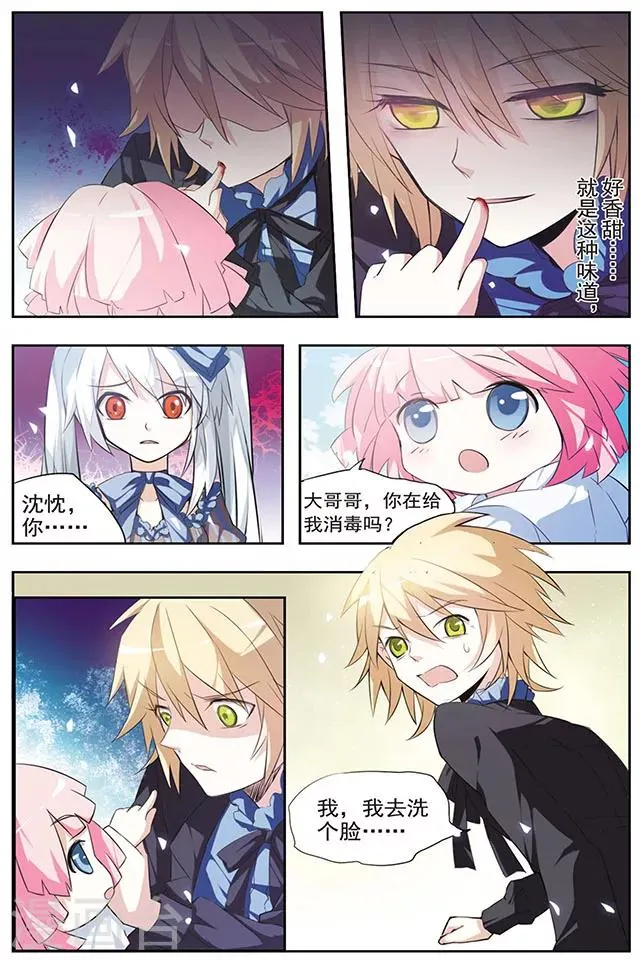 第34话 阿巴斯特尼 第9页