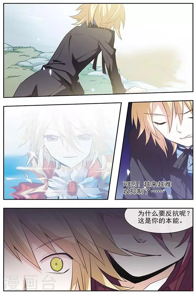 第34话 阿巴斯特尼 第10页