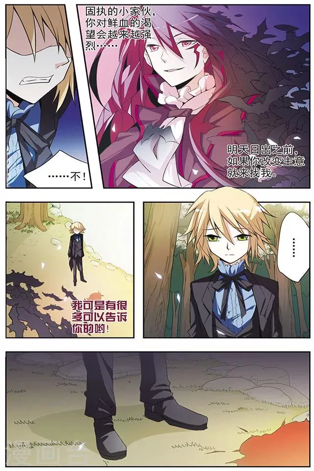 第34话 阿巴斯特尼 第12页