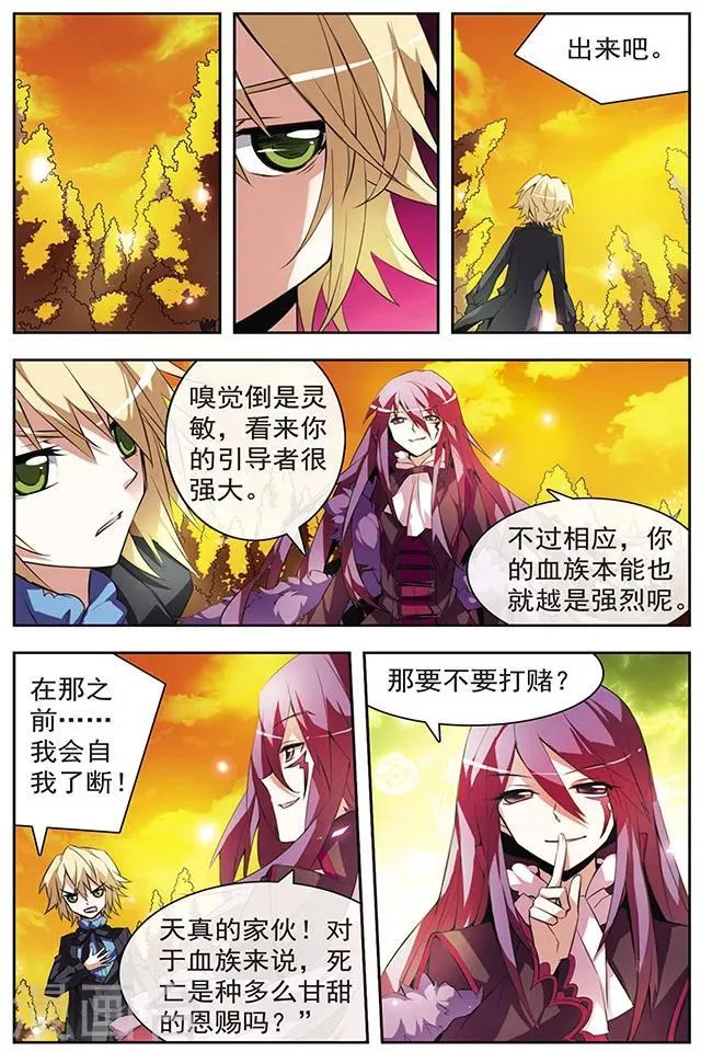 第35话 不能改变的事 第5页
